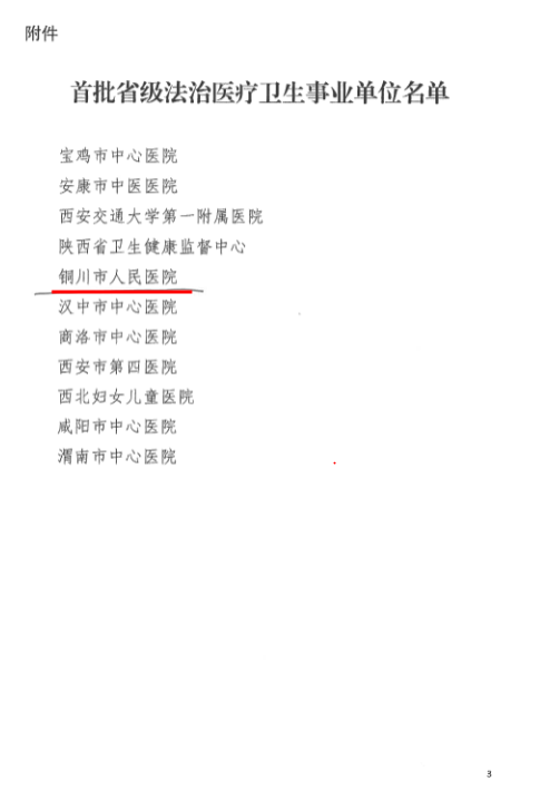圖片 3